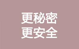 ��˽�ܸ���ȫ